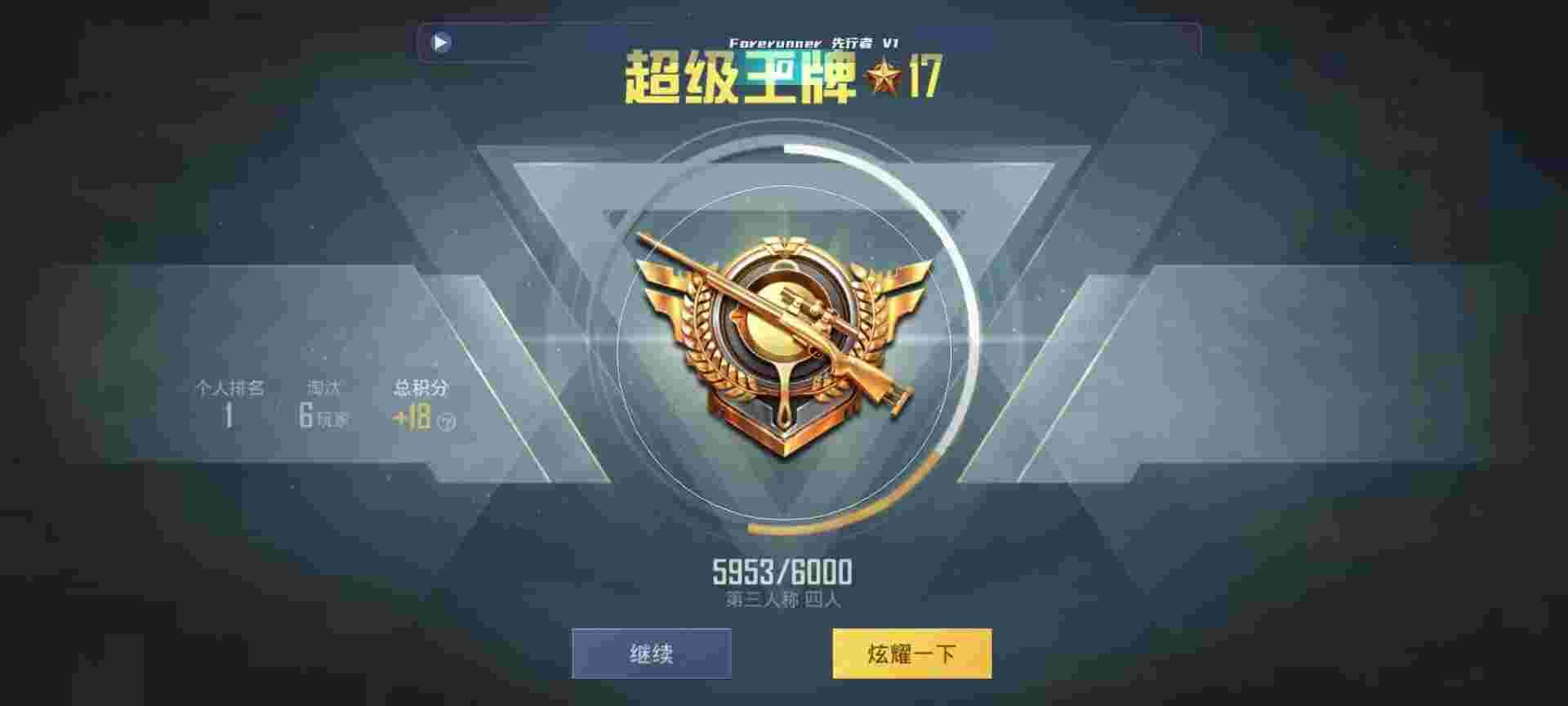 和平精英鸡腿辅助自瞄 - 自动做问卷调查辅助预览图